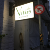 【グルメ】維圖斯咖啡Café Vitus