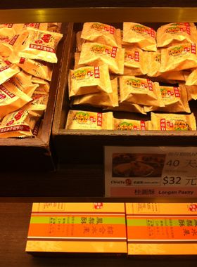 【買い物】台湾のパイナップルケーキno1店「佳徳糕餅」