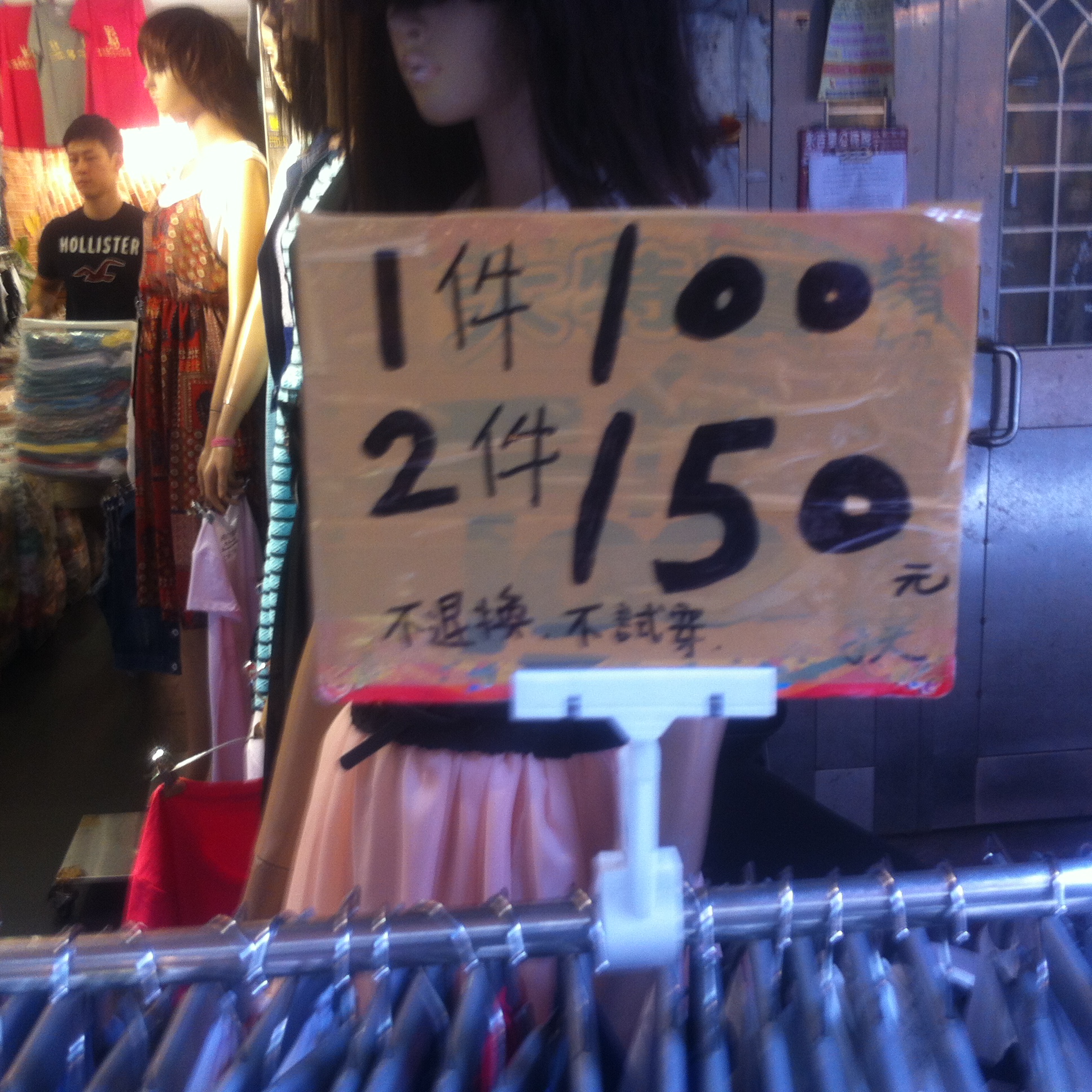 【買い物】台湾の激安ファッションは五分埔でＧＥＴ！