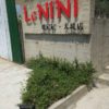 【グルメ】台中のおいしいイタリア料理のお店「樂尼尼Le NINI 」