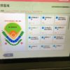 【購入】台湾で台湾野球のチケットを購入する方法