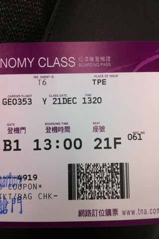 【旅行】復興航空で台北→マカオ→香港