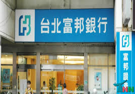【ビジネス】台湾の銀行口座を開こう！