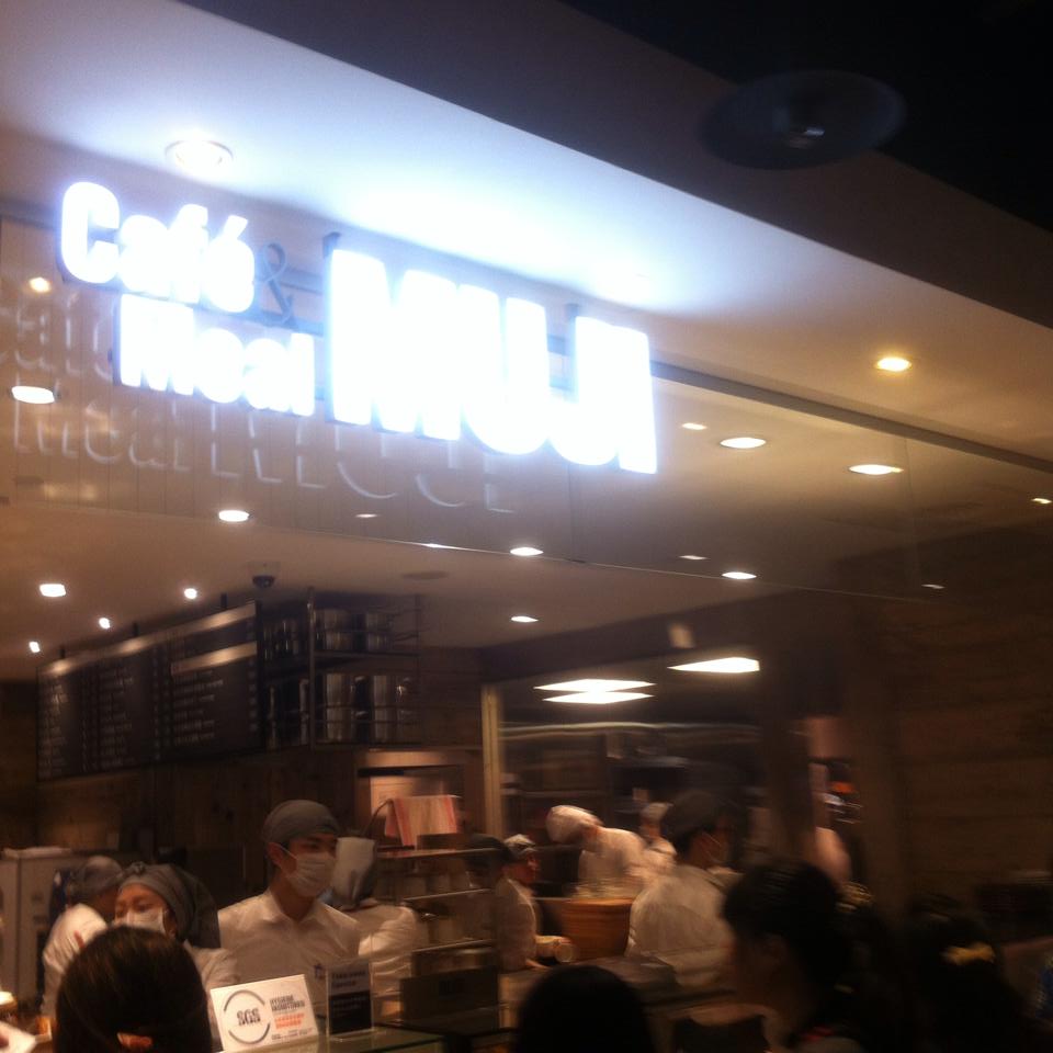 【グルメ】台北の無印のカフェで健康食♪