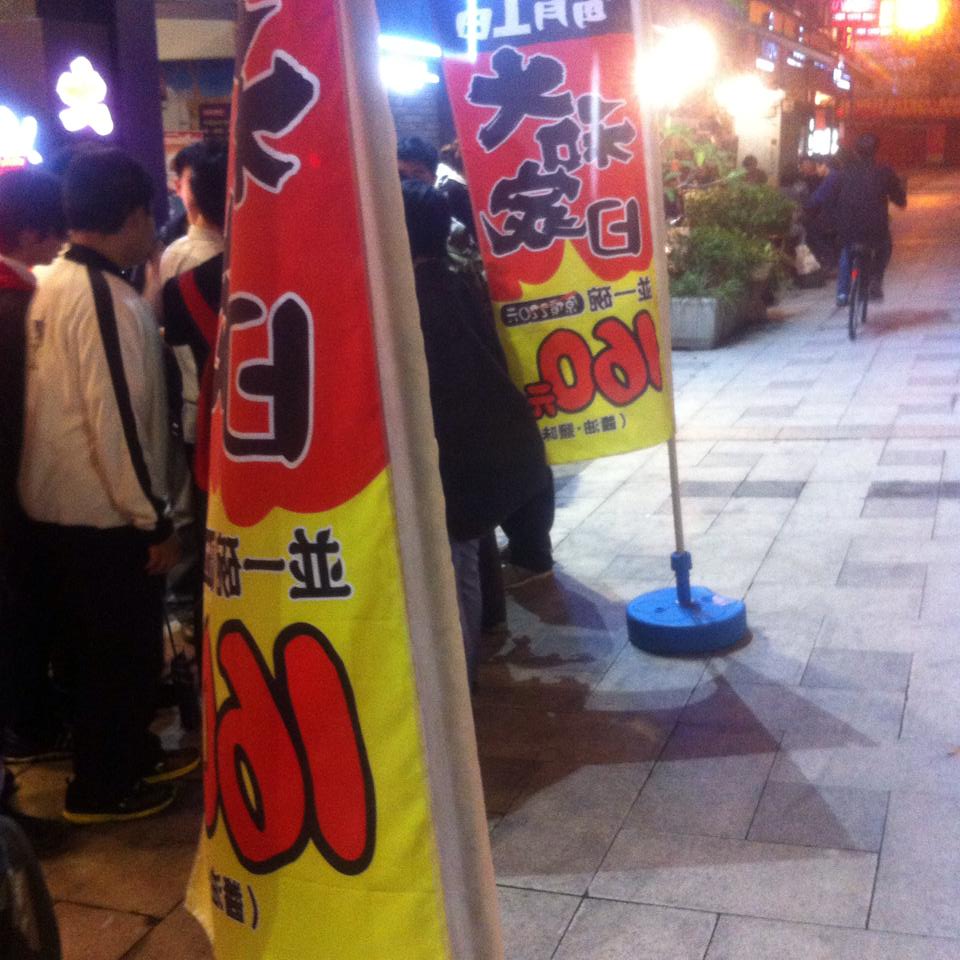 【グルメ】毎月１日は横浜ラーメンが安い日♪